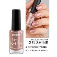 Лак для ногтей GEL SHINE Luxvisage