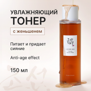 Увлажняющий тонер - эссенция для лица с женьшенем 150 Beauty of Joseon