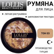 Румяна для лица Terracotta Compact Powder & Blush On LOLLIS