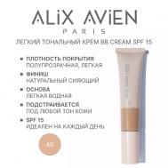BB-крем Natlook тональный крем с SPF 15 31 ALIX AVIEN