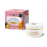 Крем омолаживающий Черника и Облепиха 50 OvisOlio