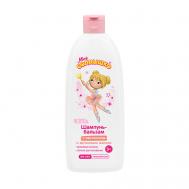 Шампунь - бальзам для девочек 3+ 400 Моё солнышко