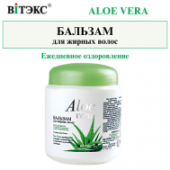 Бальзам для жирных волос ALOE VERA 450 Витэкс