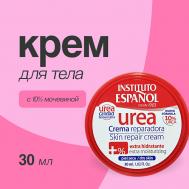 Крем для тела UREA с 10% мочевиной (увлажняющий) 50 Instituto Espanol