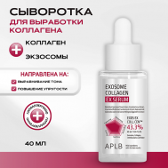 Сыворотка с экзосомами и коллагеном Exosome Collagen EX Serum 40 APLB