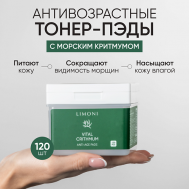 Антивозрастные тонер-пэды для лица с критмумом Vital Crithmum Anti-age Pads Limoni