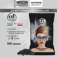 Осветляющий порошок черный 500 Constant Delight