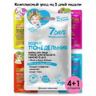 Маска для лица тканевая, Набор 3 7Days