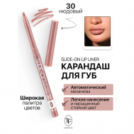 Карандаш для губ механический "SLIDE-ON LIP LINER" TF