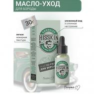 Масло-уход для БОРОДЫ HISSKIN 30 Белита-М