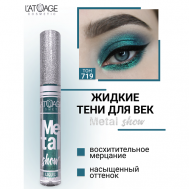 Тени для век жидкие "Metal show" L'atuage Cosmetic