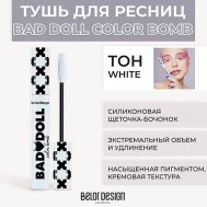 Тушь для ресниц цветная объемная Bad Doll Color Bomb Belor Design