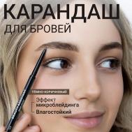 Карандаш для бровей Brow Artist Pencil BEAUTY ASSISTANT