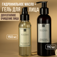 Набор для лица "Двухэтапное очищение" Очищающий гель, Гидрофильное масло Biothal