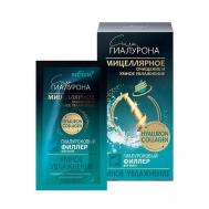Гиалуроновый филлер для волос Умное Увлажнение мицеллярное очищение Сила Гиалурона 4 БЕЛИТА