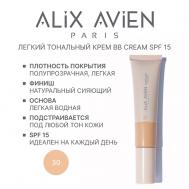 BB-крем Natlook тональный крем с SPF 15 32 ALIX AVIEN
