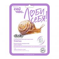 Тканевая маска гиалуроновая для лица и шеи "Улитка" увлажняющая , выравнивающая 1 шт 1 Dizao