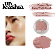Румяна для лица Butter Waffle Dough Blusher UNLEASHIA