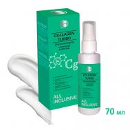 Крем дневной Стимулятор коллагена COLLAGEN TURBO 70 All Inclusive