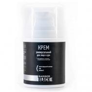 Крем для лица и рук Универсальный 50 AXIONE