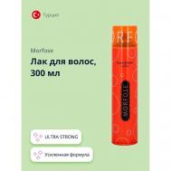 Лак для волос ULTRA STRONG 300 MORFOSE