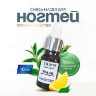 Масло для ногтей и кутикулы 10 Selenta