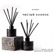 Ароматический диффузор в сером флаконе "Чистый хлопок" 120 BANKA HOME