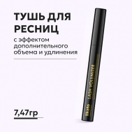 Тушь для ресниц с эффектом дополнительного объема и удлинения Likato