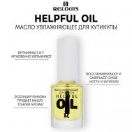 Масло увлажняющее для кутикулы Relouis