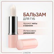 Бальзам для губ Lipcare Stick "Ванильная мята" Limoni