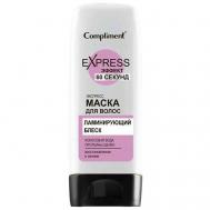 Маска для волос ЛАМИНИРУЮЩИЙ БЛЕСК 60 СЕКУНД 200 Compliment