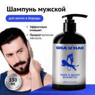 Шампунь для волос и бороды HAIR & BEARD SHAMPOO 330 Cha U Kao