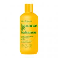 Гель для душа гладкость кожи BANANAS GO BAHAMAS 290 MISS ORGANIC