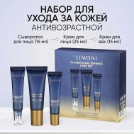 Антивозрастной набор для ухода за кожей Placenta Age Defenсe Care Set Limoni