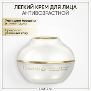 Крем для лица антивозрастной с гиалуроновой кислотой и коллагеном/Syn-Ake Anti-Wrinkle Cream 50 Limoni