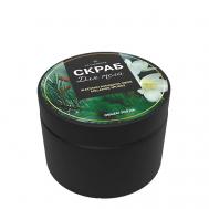 Скраб для тела соляной жасмин, миндаль, хвоя 300 LA CACHETTE