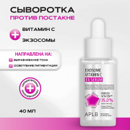Сыворотка с экзосомами и витамином С Exosome Vitamin C EX Serum 40 APLB