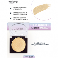Тени для век Compact Liquid Metal моно L'atuage Cosmetic