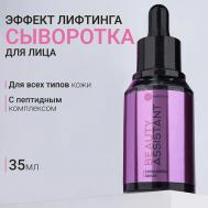 Сыворотка для лица восстанавливающая с лифтинг-эффектом Even&Renew Serum 35 BEAUTY ASSISTANT