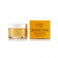 Маска для лица Экспресс-Уход 50 MI&KO