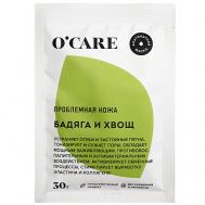 Альгинатная маска для проблемной кожи с бадягой и хвощем 30 O'CARE