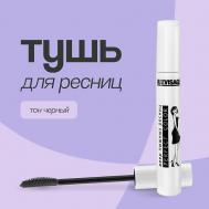 Тушь для ресниц PERFECT COLOR веер пышных ресниц Luxvisage