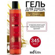 Гель для душа Чувственная Испания LOVELY MOMENTS 345 БЕЛИТА