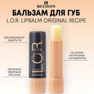 Бальзам для губ L.O.R. Lipbalm Original Recipe Relouis
