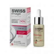 Сыворотка для лица "Лифтинг Экспресс" SOS 30 Swiss Image
