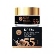 Крем для лица с муцином улитки ночной 55+ 50 ДОМ ПРИРОДЫ КРЫМСКАЯ МАНУФАКТУРА