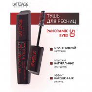 Тушь для ресниц "Panoramic Eyes 5D" (НАТУРАЛЬНАЯ щеточка) 12 L'atuage Cosmetic