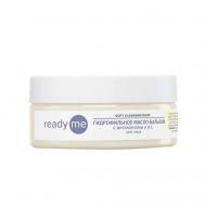 Гидрофильное масло-бальзам с витаминами А и Е Soft Cleansing Balm 150 READYME