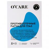 Противоотечные патчи для глаз O'CARE