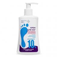 Крем для интенсивного увлажнения кожи ног "Soft Effect", Мочевина 10% 250 KRASSA